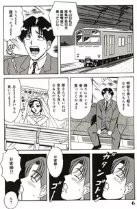 [Monota Rinu] Ryoujoku Kisekae Ningyou