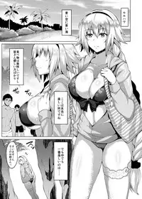 [Saint Seiya (Saint Shiro)] Natsu o Tanoshimimashou. (Fate/Grand Order) [Digital]