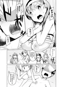 [Mikage Sekizai] Imouto Paradise! 2 Oniichan to 5 nin no Imouto no mo ～ tto ecchi shi makuri na mainichi