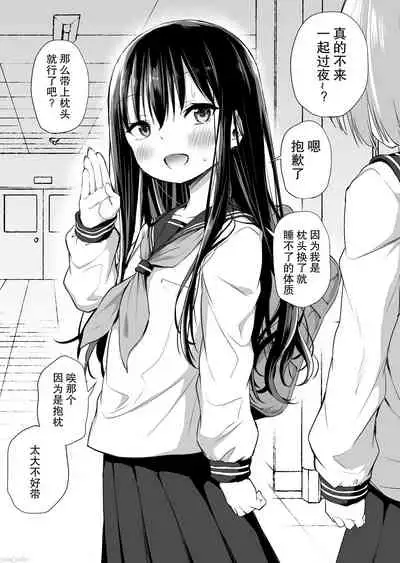 [Airandou] Tsundere Imouto to no Nichijou