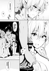 (COMIC1☆9) [Cat Food (NaPaTa)] Mika-ppoi no! (THE IDOLM@STER CINDERELLA GIRLS) [Chinese] [无毒汉化组]