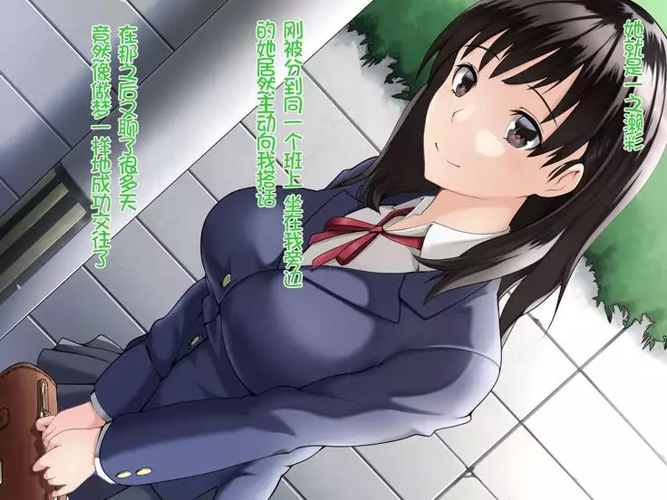 Kanojo ga Charao ni Netorarete Ochiru made