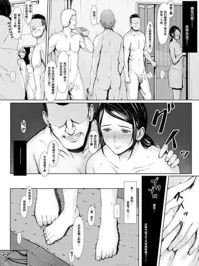 [Pulpo Azone] Hahagui -Ottori Okaa-san ga Toshishita Yarichin ni Nerawareru Toki- [Chinese] [含着个人汉化]