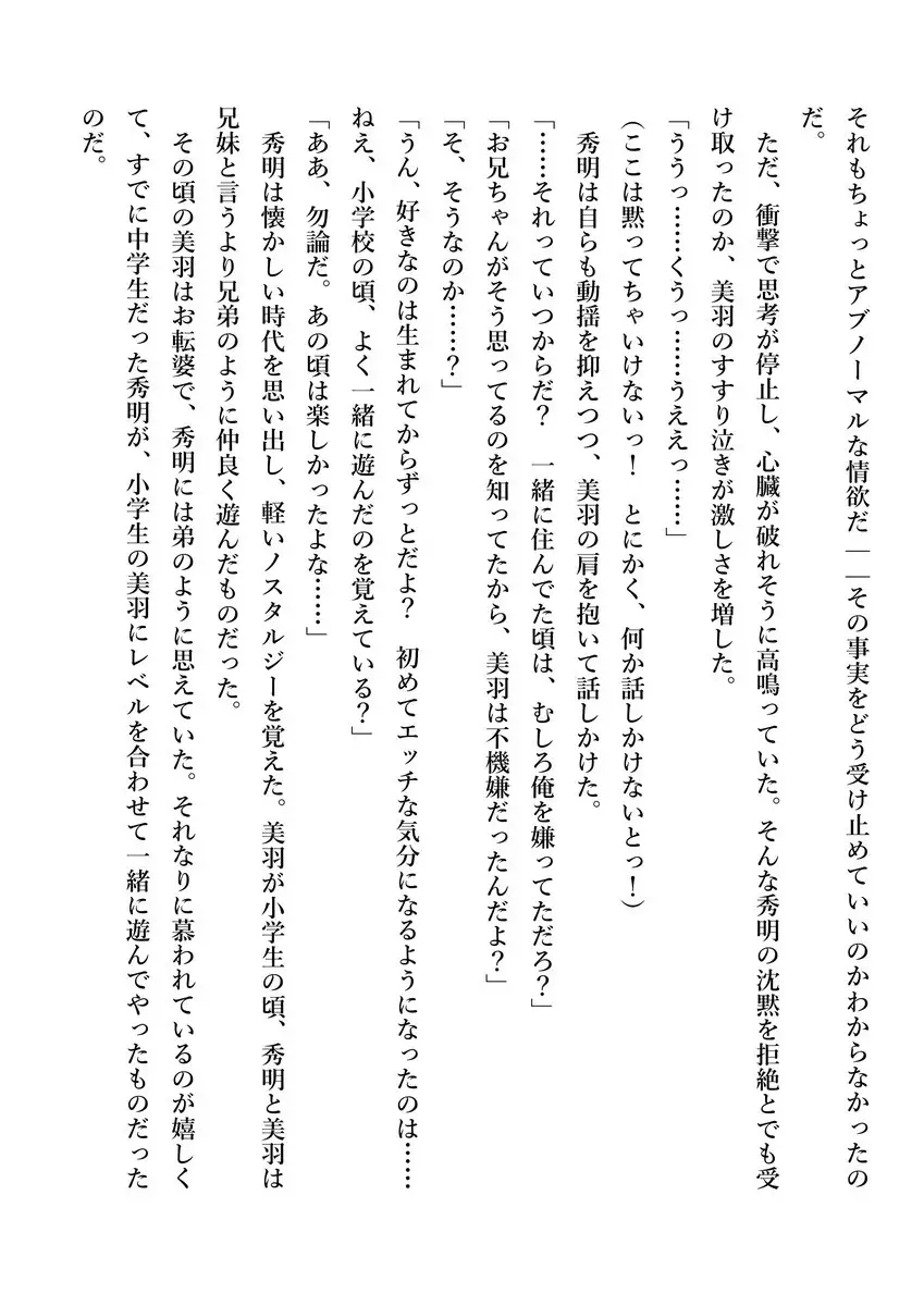 Imouto no Miu ga Zenbu Shite Ageru!