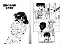 [Nakami Yoshikage] Hokenshitsu e Ikou!