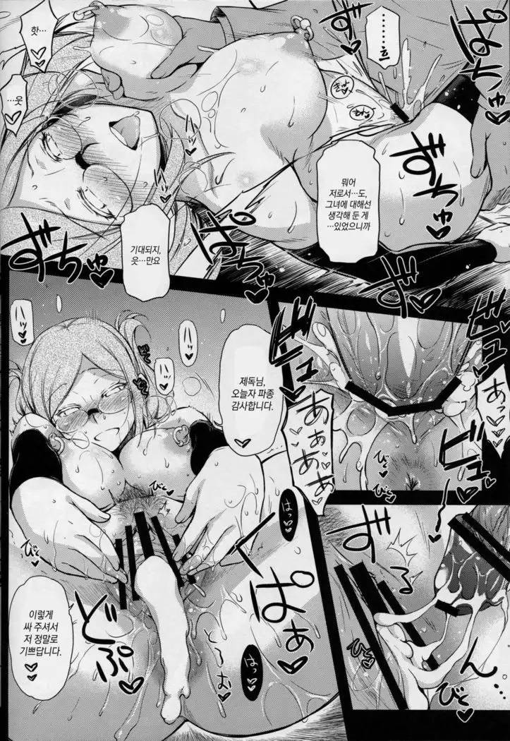 Kanjuku Kunren | 간숙훈련