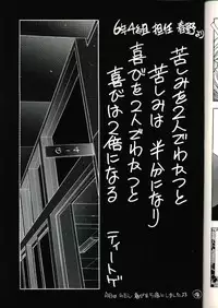 [Solisten (Matsui Motoki)] Hatasarenai Yakusoku no Yokan