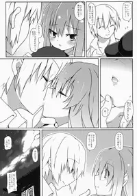 (C87) [Cola Bolt (Kotomuke Fuurin)] Watashi no E o Kaite (Touhou Project)