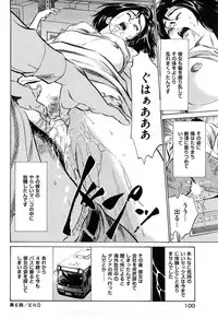 [Hazuki Kaoru] Shin Honto ni Atta H na Taiken 2