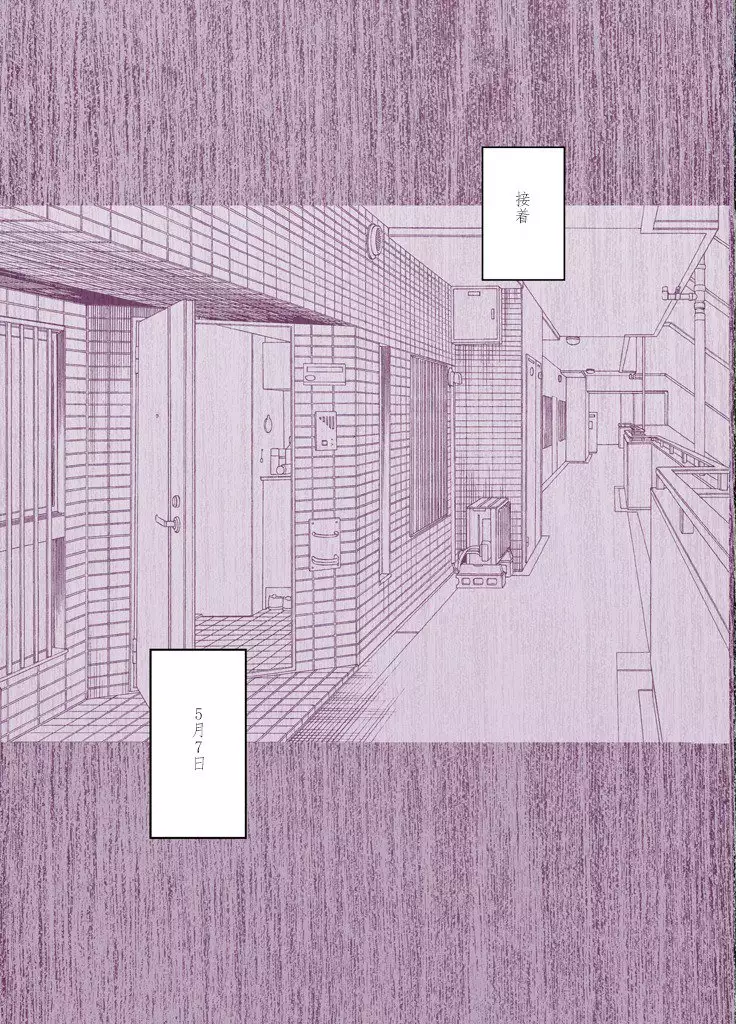 1-nenkan Chikan Saretsuzuketa Onna -Kouhen-