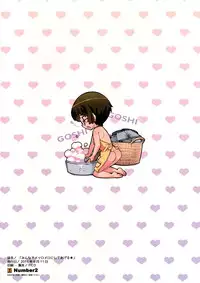 (C84) [Number2 (Takuji)] Minna de Meromero ni Shiteageru (Ore no Imouto ga Konna ni Kawaii Wake ga Nai) [English] =TV= [Decensored]