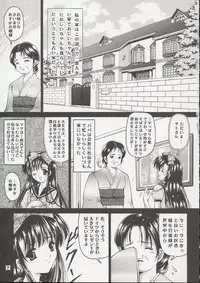 [Trap (Urano Mami)] Shoujo Kankin 8