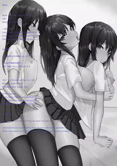 Onna no Watashi × Danjo no Watashi × Otoko no Watashi