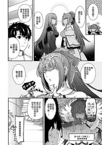(COMIC1☆15) [HMA, Uguisuya (Hiyoshi Hana, Uguisu Kagura)] PURGADOIR SCEAL (Fate/Grand Order) [Chinese] [空気系☆漢化]
