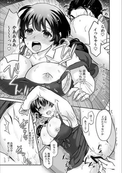 Kare to no Sekkusu ja Ikenai kara… Atashi no Koko ni Irete Hoshii no… Ch.19