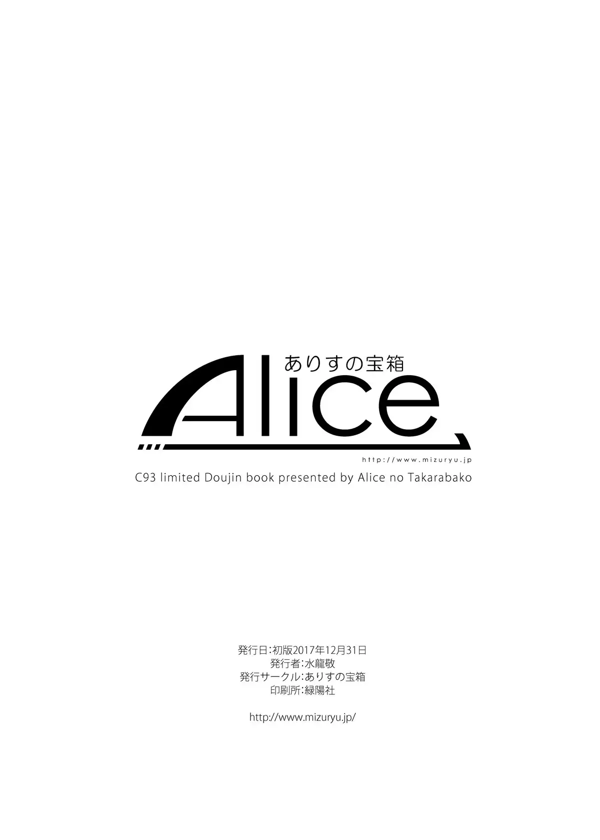 Kameochi Momohime Append! | Princess Peach Koopa Corruption Append!