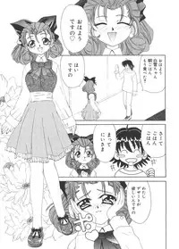 [Anthology] Welcome Island Vol. 3 (Sister Princess)