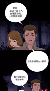 Marionette 傀儡玛莉 ch.1~8 [Chinese]