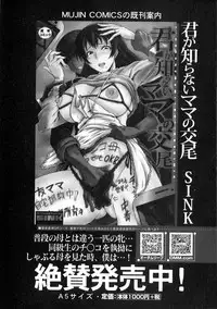 COMIC MILF 2016-04 Vol. 29