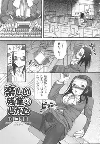 [Anthology] Futanarikko Lovers 7