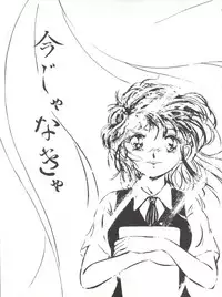 (C42) [CLEAN UP (Rairai Hito)] NOT CLEAN UP 4 (Mahou no Yousei Persia)