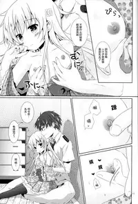 (C90) [Angel Bless (Tsukiji)] Motto Hibiki o Suki ni Naru (Kantai Collection -KanColle-) [Chinese] [绅士仓库汉化]