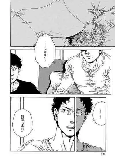 Boku ga Kimi o Korosu made | 直到将你杀死 Ch. 1-10