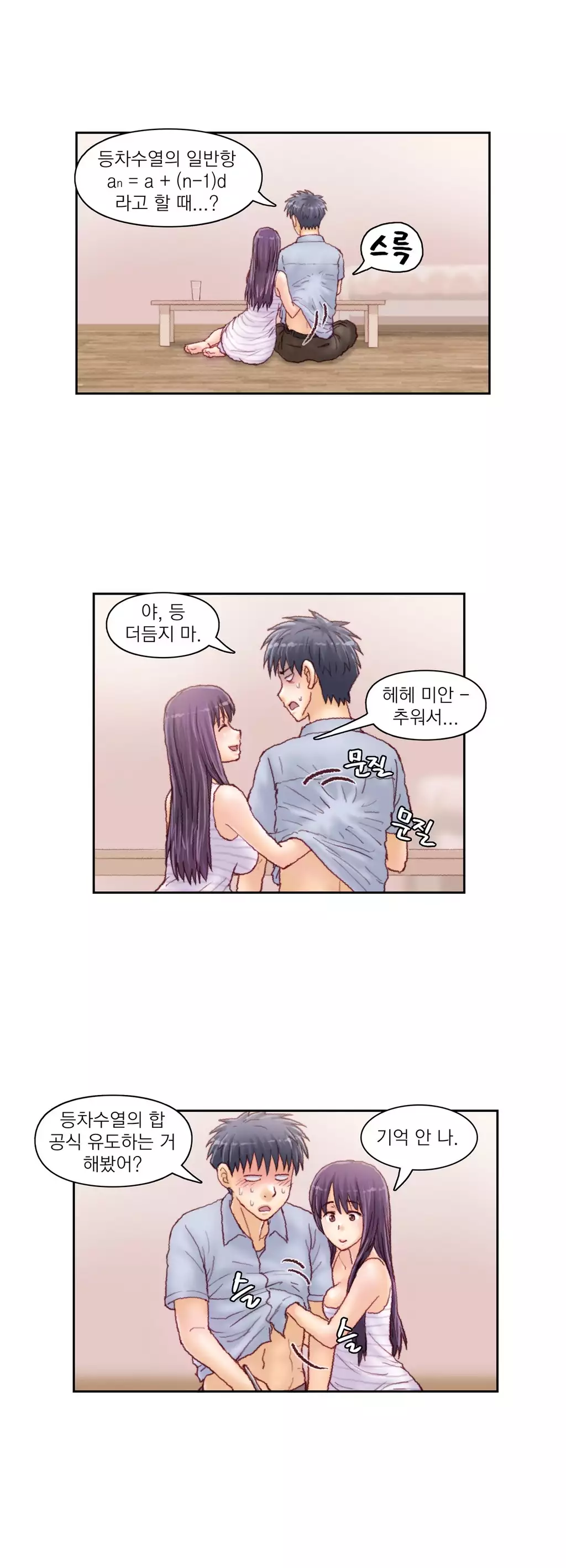 Wrath of the Tutoring Ch.1-42