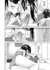 [Anthology] LQ -Little Queen- Vol. 5 [Digital]