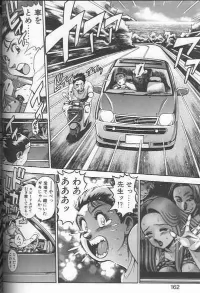 Bikini no Reina Sensei