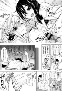 [Kurokawa Otogi] Fumajimeni Uraraka -Insincere Serenity-