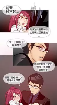 HouseHold Affairs 【卞赤鲤个人汉化】1~32话（持续更新中）