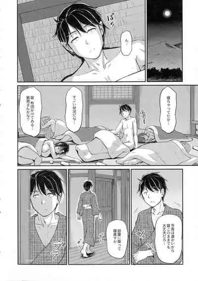 [Urase Shioji] Oni Harame