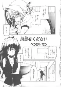 [Anthology]Choukou Sennin Haruka Comic Anthology Vol.1