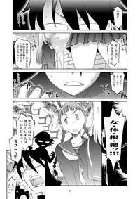 [Wagamama Dou (Syowmaru, NIO)] Megatsun [Digital]