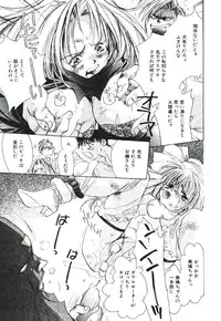 [Unite Souji] Baby Doll ZZZ