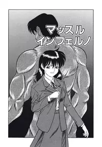 [Fujisawa Tatsurou] Haitoku no Odori - Dance Partner