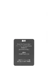(COMIC1☆4) [SchwarzKatze (Miyagoe Yoshitsuki)] Over the Future War! (Zettai Karen Children) [English] {doujin-moe.us}