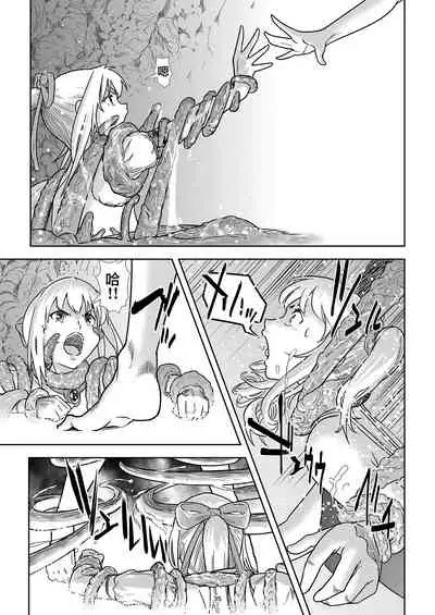 [Shiratama] Seigun no Tami Freejia - Kakusei no Yuuwaku [Chinese] [不咕鸟汉化组]