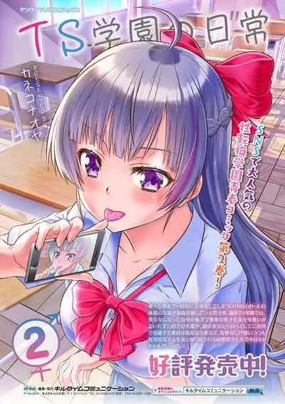 Comic Unreal Plus Vol. 4