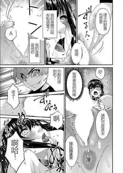 Saiin Kazoku Completed