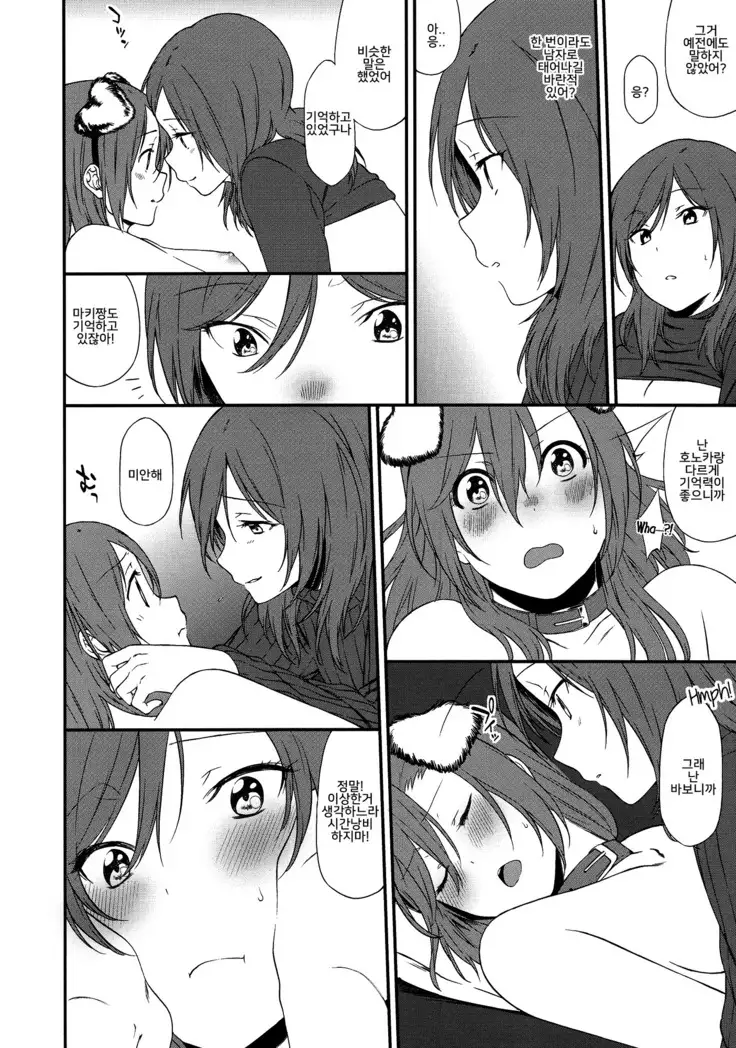 Inu no Honkai, Shitsuke no Honshitsu The Dog's Desire and the Reality of Discipline