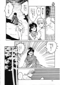 [Tonami Muka] 100% Pure Lady