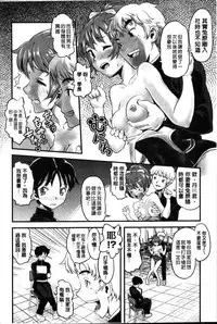 [uirou] FAMILY JUICE [Chinese]