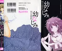 [Mikokuno Homare] Osananajimi