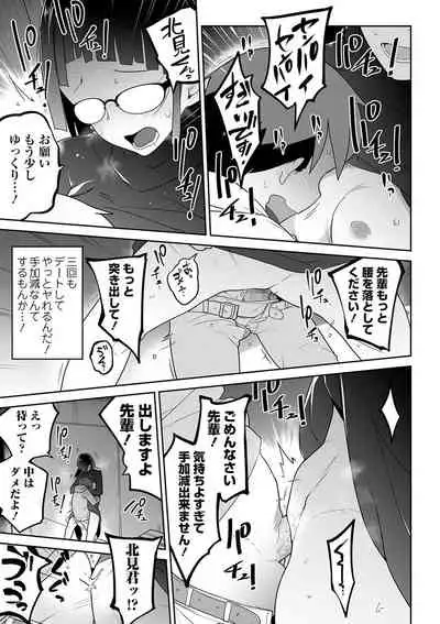 COMIC Mate Legend Vol. 38 2021-04