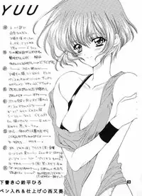 [Suzuhira Hiro] Wild & Mild