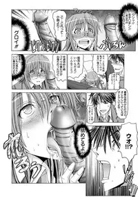 Angel Club MEGA Vol. 26