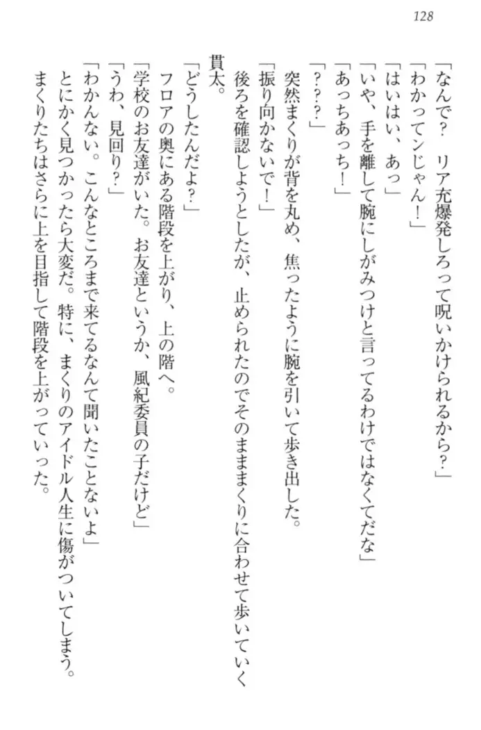 彼女はオナホなお嬢様