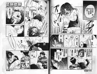 [Ureshino Megumi] Kinryou Chitai [Chinese]